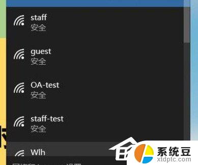 台式电脑不可以连wifi吗 台式电脑WLAN无线上网连接步骤及教程