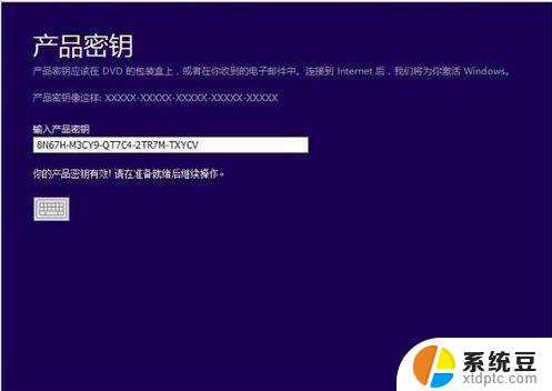 windows10专业版2019激活密钥最新 最新win10专业版和企业版永久激活秘钥使用图文教程