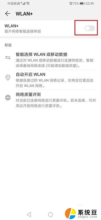 华为自动连接wifi 华为手机WIFI自动连接频繁怎么办