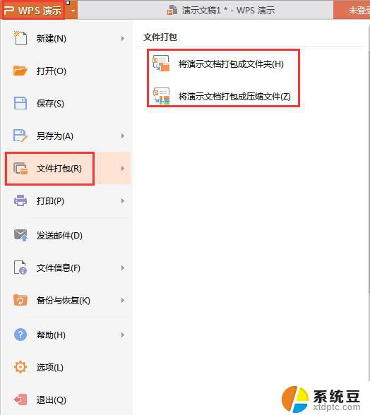 wps为什么加的音频手机上不能听 wps音频手机上无声音