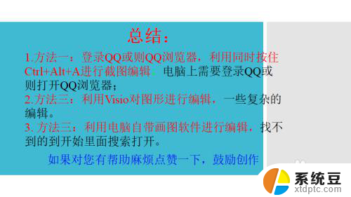 怎么在图片上标注箭头和文字 图片编辑软件中添加箭头、序号、文本的教程