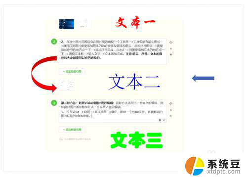 怎么在图片上标注箭头和文字 图片编辑软件中添加箭头、序号、文本的教程