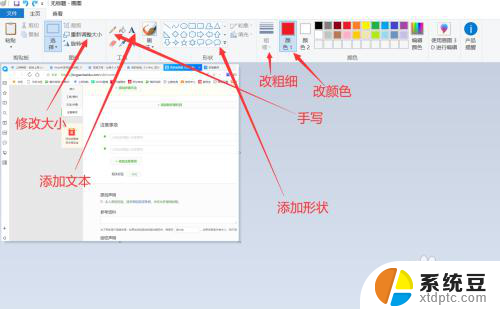 怎么在图片上标注箭头和文字 图片编辑软件中添加箭头、序号、文本的教程