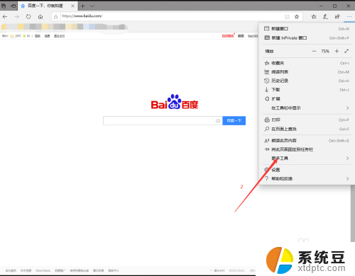 edge切换到ie Edge浏览器如何打开IE浏览器