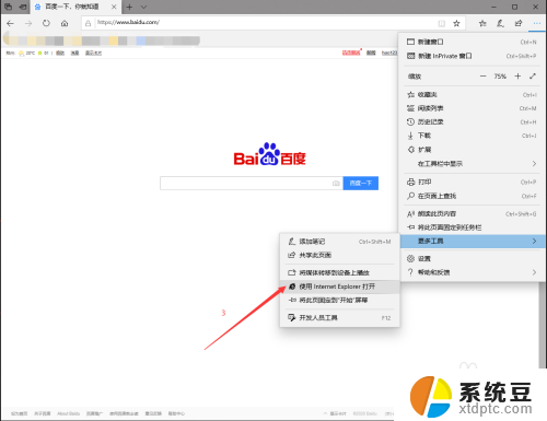 edge切换到ie Edge浏览器如何打开IE浏览器