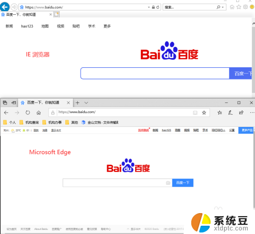 edge切换到ie Edge浏览器如何打开IE浏览器