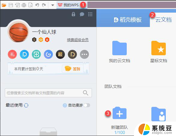 wps这个链接分享用不了是什么原因 wps分享链接无法打开的原因是什么