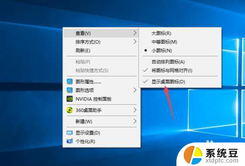 桌面上的图标怎么隐藏起来 Windows10系统隐藏桌面图标的快捷方法