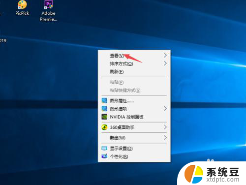 桌面上的图标怎么隐藏起来 Windows10系统隐藏桌面图标的快捷方法