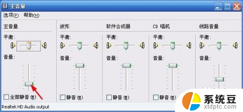 电脑调节音量 电脑音量调节快捷键