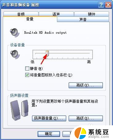 电脑调节音量 电脑音量调节快捷键