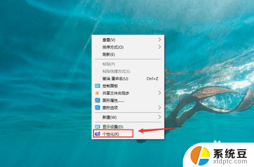 怎么让桌面背景满屏 win10系统如何设置背景图铺满桌面