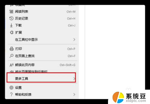 microsoft edge怎么进internet选项 Edge浏览器如何打开Internet选项