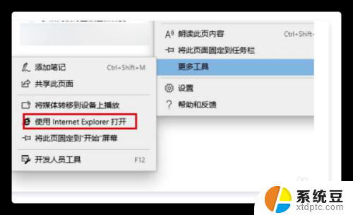 microsoft edge怎么进internet选项 Edge浏览器如何打开Internet选项