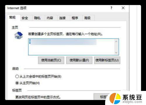 microsoft edge怎么进internet选项 Edge浏览器如何打开Internet选项