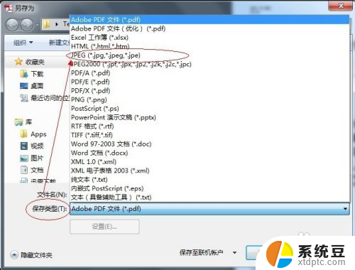 电脑如何把pdf转成jpg图片 在线将pdf文档转换成jpg格式