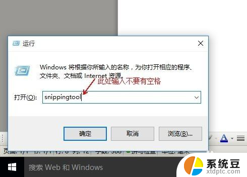 电脑有自带的截图工具吗 win10系统自带截图工具在哪里