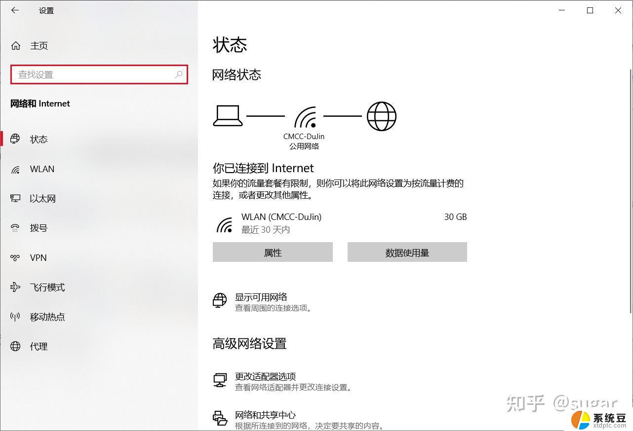 电脑查看wifi 密码 电脑wifi密码查看方法