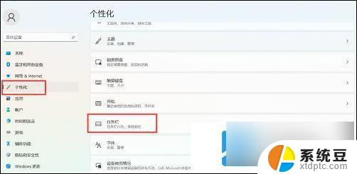 win11开始怎么放左边 win11开始键左边设置方法