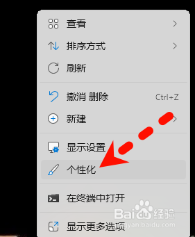 win11系统怎么设置全透明 Win11窗口透明效果怎么调整