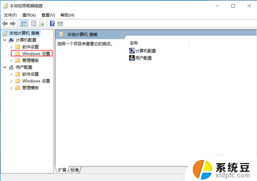 关闭win10自带杀毒软件更新 win10系统关闭更新服务和自带杀毒软件的步骤