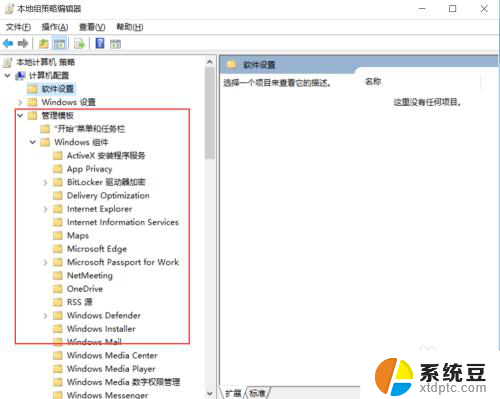 关闭win10自带杀毒软件更新 win10系统关闭更新服务和自带杀毒软件的步骤