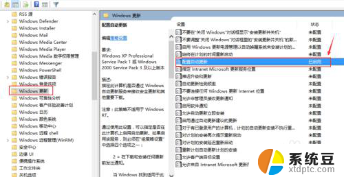 关闭win10自带杀毒软件更新 win10系统关闭更新服务和自带杀毒软件的步骤