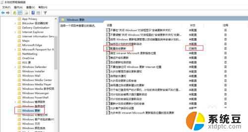 关闭win10自带杀毒软件更新 win10系统关闭更新服务和自带杀毒软件的步骤