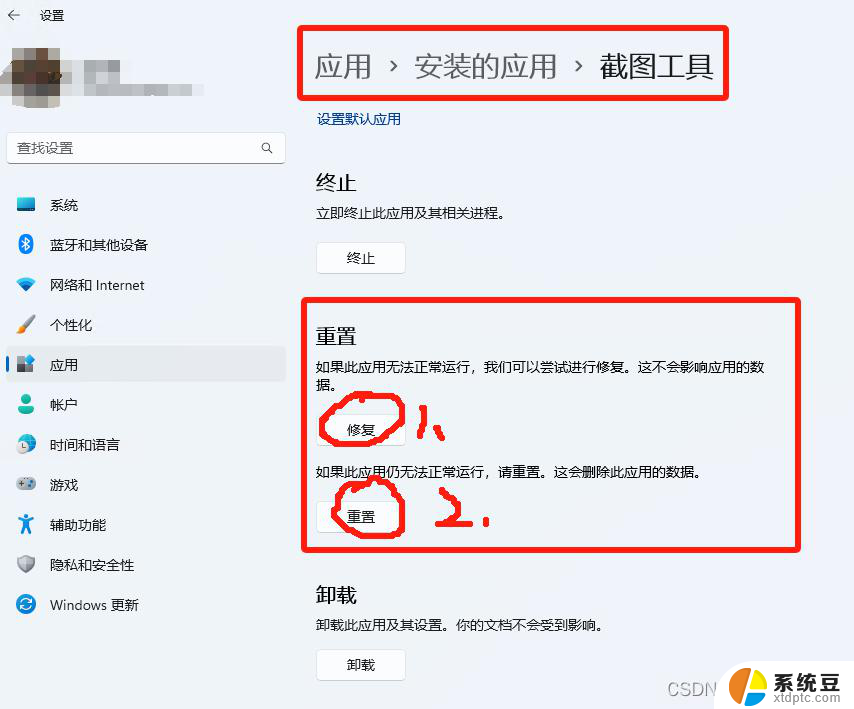 win11点击win键没反应 win11 win键按键无反应如何解决