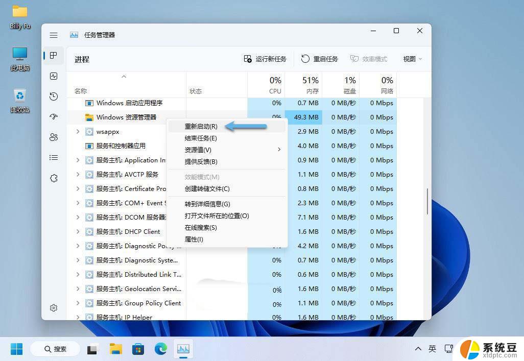 win11任务栏更改位置 Win11任务栏位置对齐方式调整教程