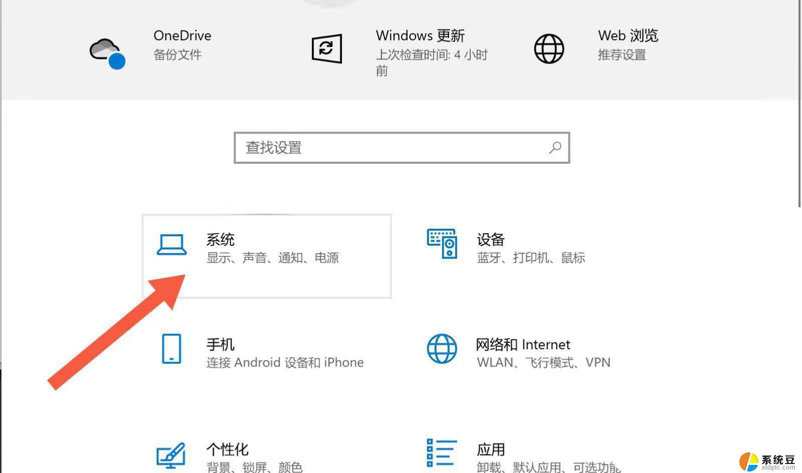 win11不要一翻盖就开机 windows11笔记本翻盖自动开机怎么取消