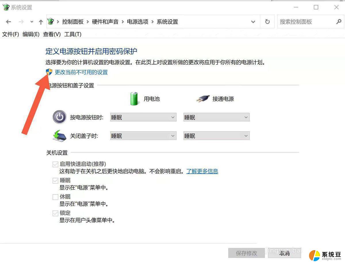 win11不要一翻盖就开机 windows11笔记本翻盖自动开机怎么取消