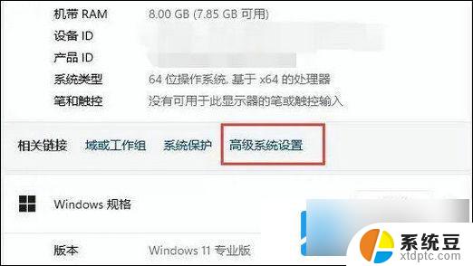 win11怎么设置动画 win11动画效果设置方法