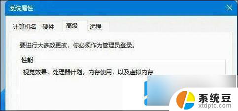 win11怎么设置动画 win11动画效果设置方法