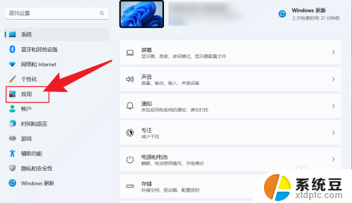 win11的默认播放器 Win11如何设置默认播放器