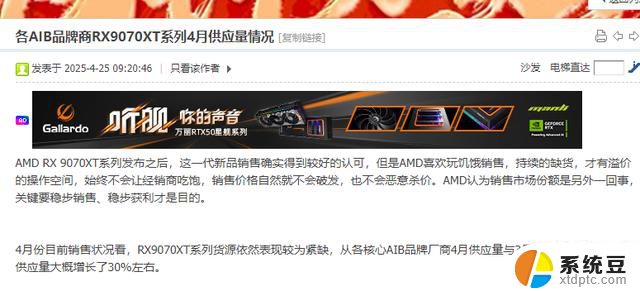 Steam 4月显卡硬件排行公布：50系显卡涨势惊人，9070XT未上榜原因揭秘