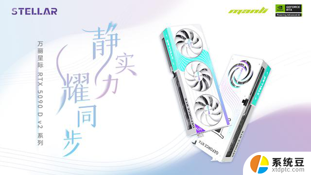 AI，玩不一样万丽GeForce RTX 5090 D v2系列显卡上市，性能超群，游戏体验独特