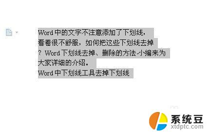 电脑下横线用键盘怎么取消掉 去掉word中的下划线方法