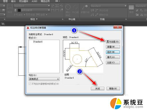 cad注释字体大小怎么修改 CAD标注字体大小调整方法