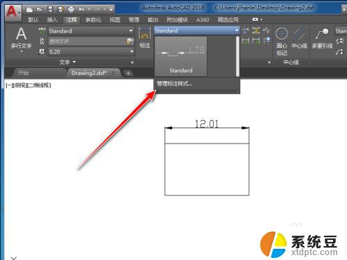 cad注释字体大小怎么修改 CAD标注字体大小调整方法