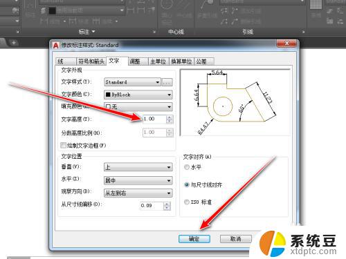 cad注释字体大小怎么修改 CAD标注字体大小调整方法