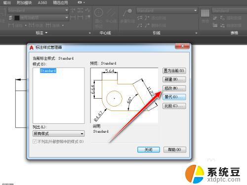 cad注释字体大小怎么修改 CAD标注字体大小调整方法