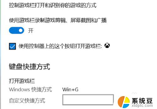 win10 自带的录屏工具 Windows10自带的录屏软件怎么设置