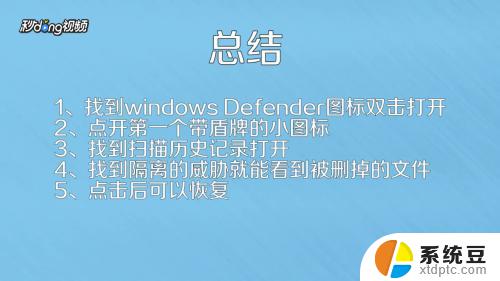 win10误杀文件恢复 Win10系统误删除文件后如何找回