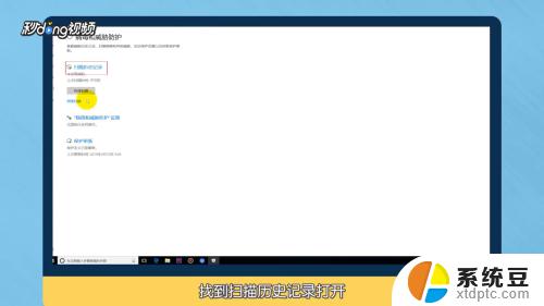 win10误杀文件恢复 Win10系统误删除文件后如何找回