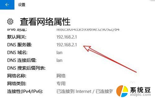 win10 查看dns Win10如何查看DNS地址