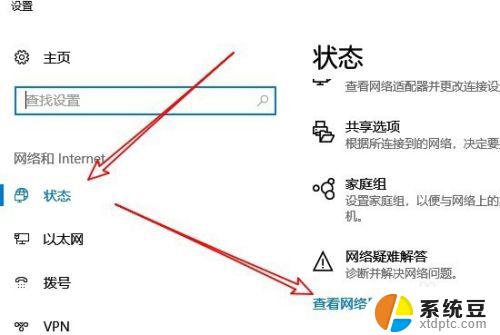 win10 查看dns Win10如何查看DNS地址