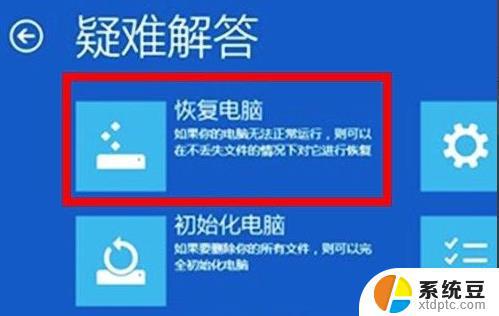 win11系统修复软件哪个好用 Win11系统蓝屏修复教程