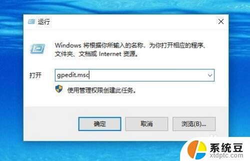 win10关机自动关闭所有程序 Win10关机自动关闭所有程序设置方法