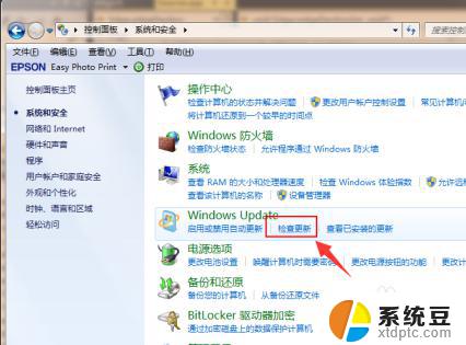 w7如何升级win10系统教程 免费升级Win7到Win10的步骤